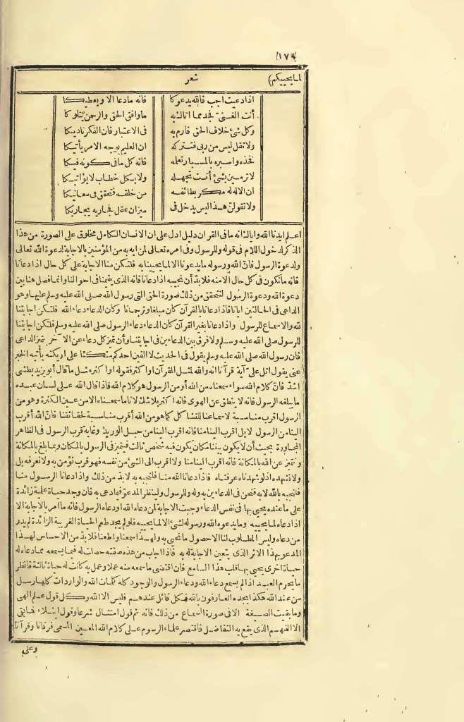 futmak.com - Page 176 - from part Four of the first Boulaq edition